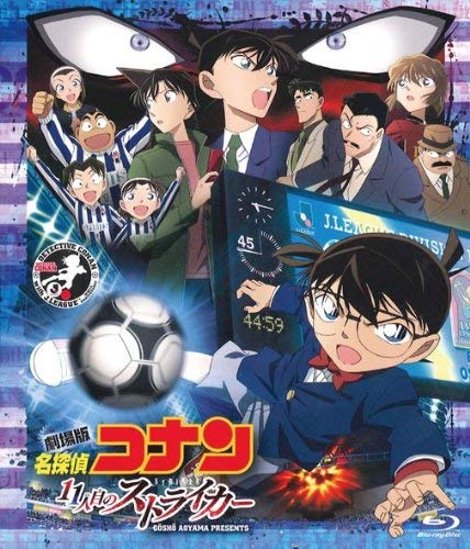 Detective Conan the Movie: The 11th Striker Standard Edition [Blu-ray] ONXD-2007_1