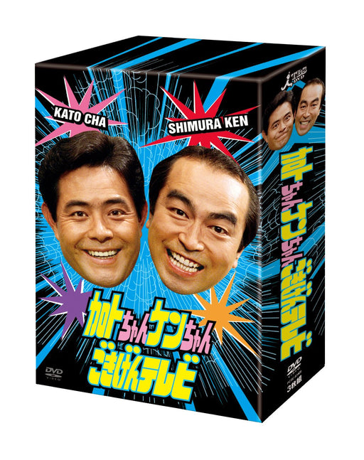Kato-chan Ken-chan Gokigen TV [3DVD] Standard Edition PCBE-63409 TV Series NEW_2