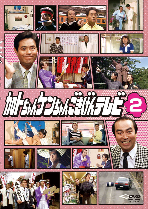 Kato-chan Ken-chan Gokigen TV [3DVD] Standard Edition PCBE-63409 TV Series NEW_5