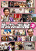 Kato-chan Ken-chan Gokigen TV [3DVD] Standard Edition PCBE-63409 TV Series NEW_5