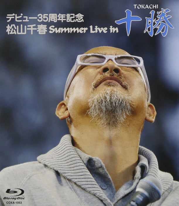 35th Anniversary of Debut Chiharu Matsuyama Summer Live in Tokachi BD COXA-1053_1