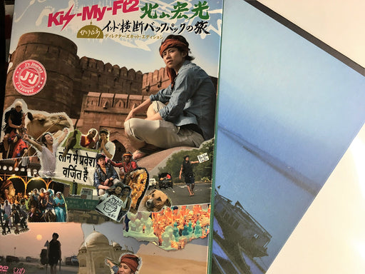 J'J Kis-My-Ft2 Hiromitsu Kitayama Alone Backpacking Journey [DVD] VPBF-14987 NEW_2