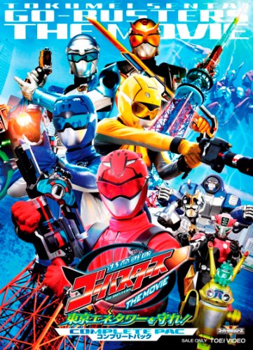 Go-Busters THE MOVIE Protect Tokyo Ene Tower Complete Pack [DVD] DSTD-3591 NEW_1