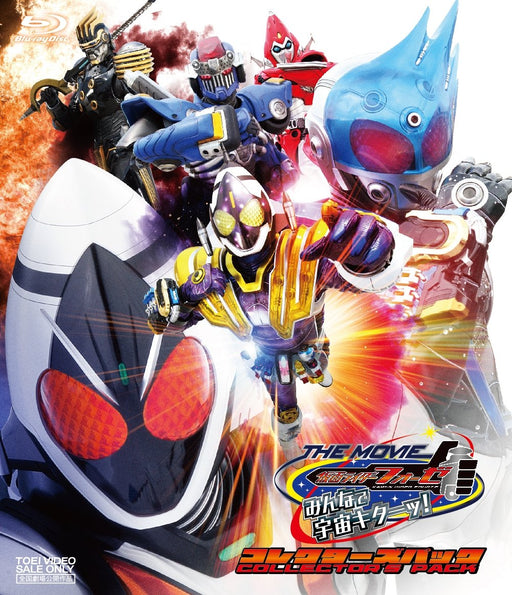 Kamen Rider Fourze THE MOVIE Let's all explore Collector's Pack Blu-ray BSTD3602_1