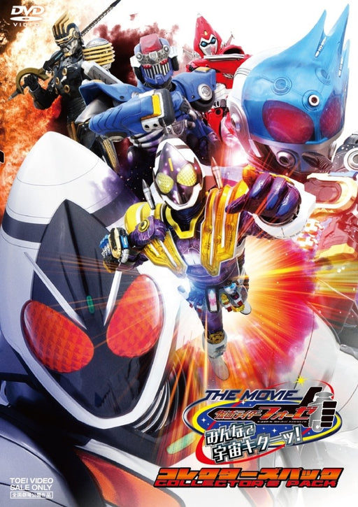 Kamen Rider Fourze THE MOVIE Minnade Uchu Kita! Collector's Pack DVD DSTD-3602_1