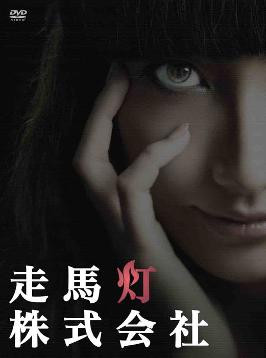 Somato Kabushiki Gaisha [DVD] 4-disc Standard Edition ANSB-56231 Kashii Yu Drama_1