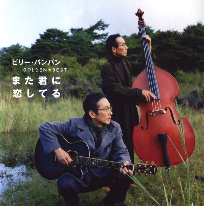 [CD] GOLDEN BEST MATA KIMI NI KOISHITERU Limited Edition BILLY BANBAN UPCY-9262_1