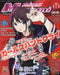 Gakken Megami Magazine 2024 August Vol.291 (Hobby Magazine) Girls Band Cry NEW_1