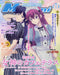 Gakken Megami Magazine 2024 September Vol.292 w/Bonus Item (Hobby Magazine) NEW_1