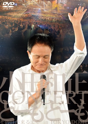 Kazumasa Oda Concert Domo Domo Sonohi ga Kurumade in Tokyo Dome [DVD] FHBL-3001_1