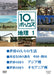 10min.Box Geography 1 [DVD] NSDS-17912 NHK ETV High-school, Junior High-school_1