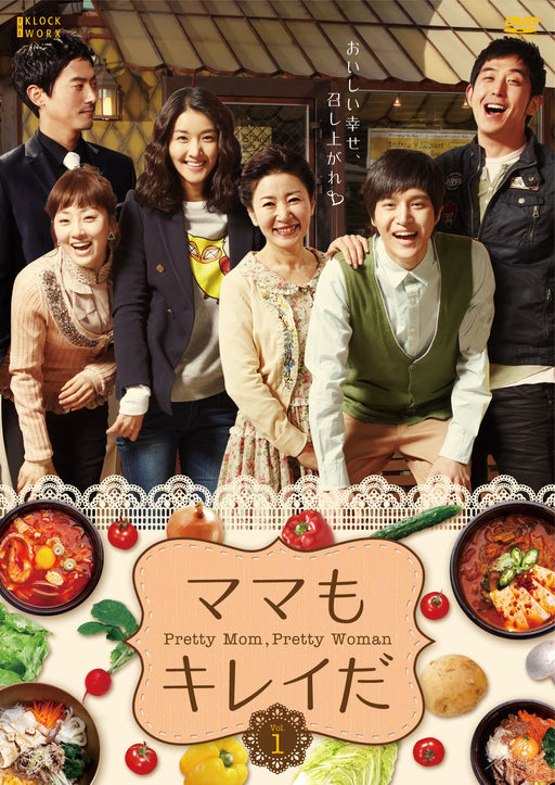 Pretty Mom, Pretty Woman DVD-BOX 1 with Subtitle ALBEP-239 Korean TV Series NEW_1