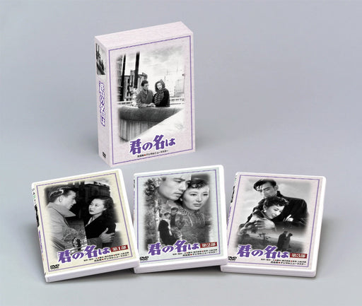 Anokoro Eiga Kimi no Na wa Your Name DVD-BOX Standard Edition DA-5406 Drama NEW_1