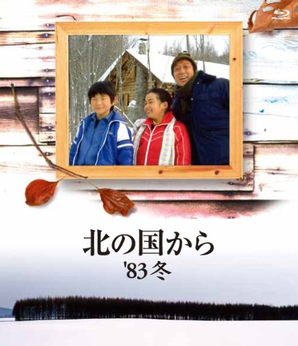 Kita no Kuni Kara 83' Winter [Blu-ray Disc] Standard Edition PCXC-50066 Drama_1