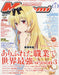 Gakken Megami Magazine 2025 February Vol.297 (Hobby Magazine) Arifureta NEW_1