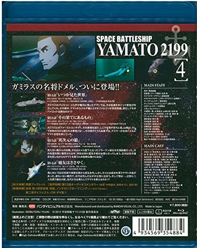 Space Battleship Yamato 2199 4 [Blu-ray Disc] Standard Edition BCXA-0488 NEW_2