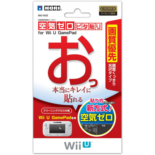 Nintendo Wii U Image Quality Priority Type Film WIU-002 Official License Product_1
