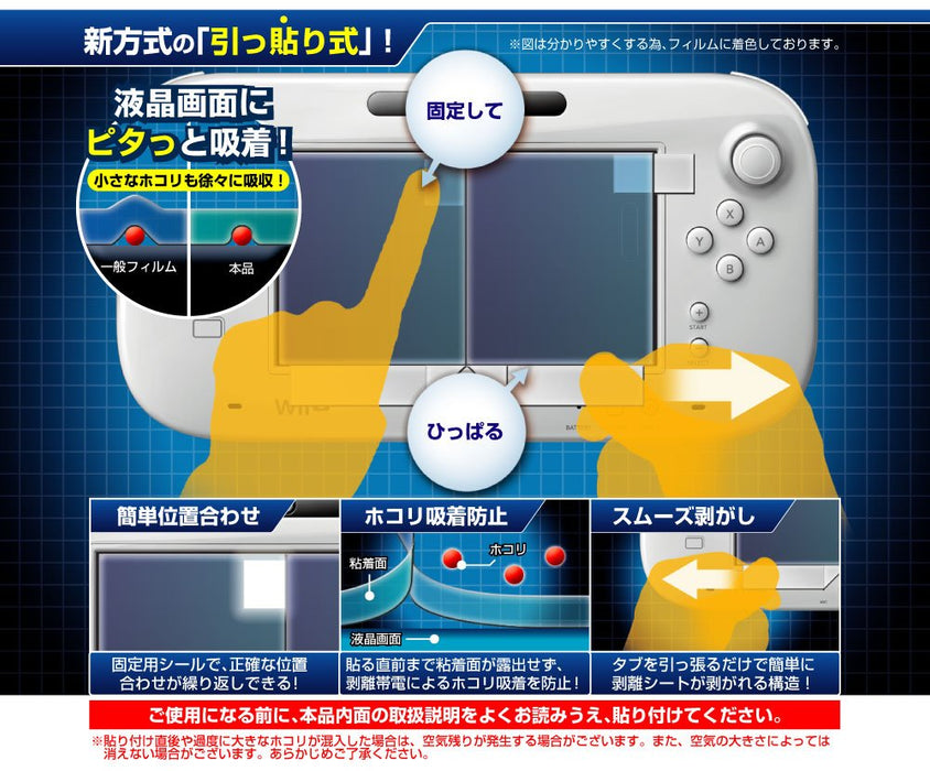 Nintendo Wii U Image Quality Priority Type Film WIU-002 Official License Product_2