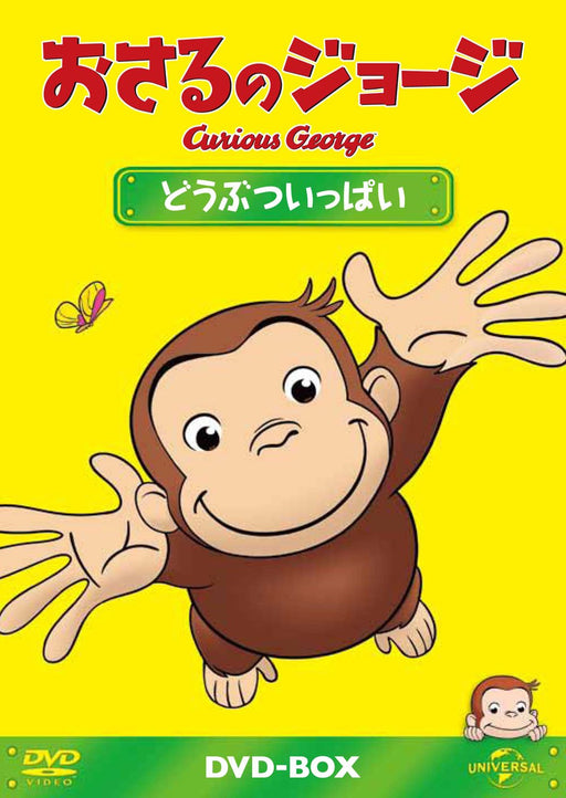 Curious George DVD-BOX full of animals 5-disc Standard Edition GNBA-2012 NEW_1