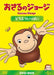 Curious George DVD-BOX full of animals 5-disc Standard Edition GNBA-2012 NEW_1