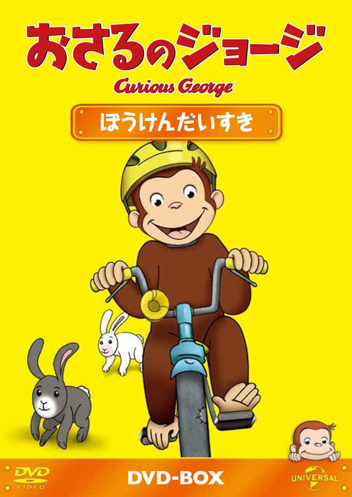 Curious George DVD-BOX I Boken Daisuki 5-disc GNBA-2013 TV Animation Family NEW_1