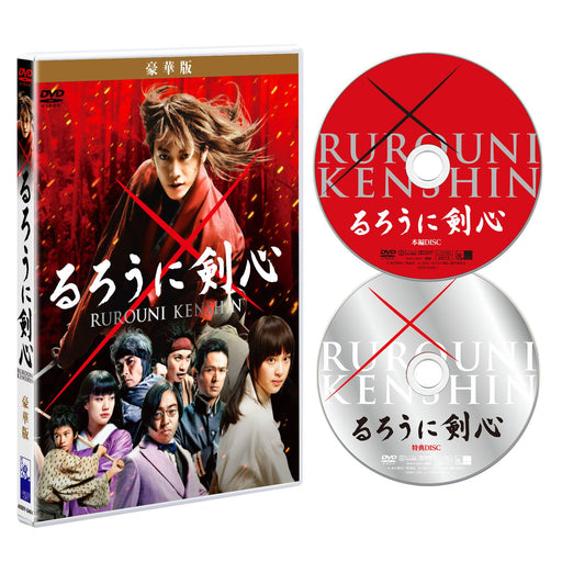 Rurouni Kenshin Deluxe Edition [DVD] ASBY-5464 Japanese Dramatic Action Movie_1