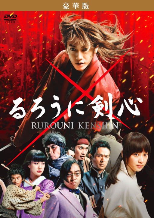 Rurouni Kenshin Deluxe Edition [DVD] ASBY-5464 Japanese Dramatic Action Movie_2