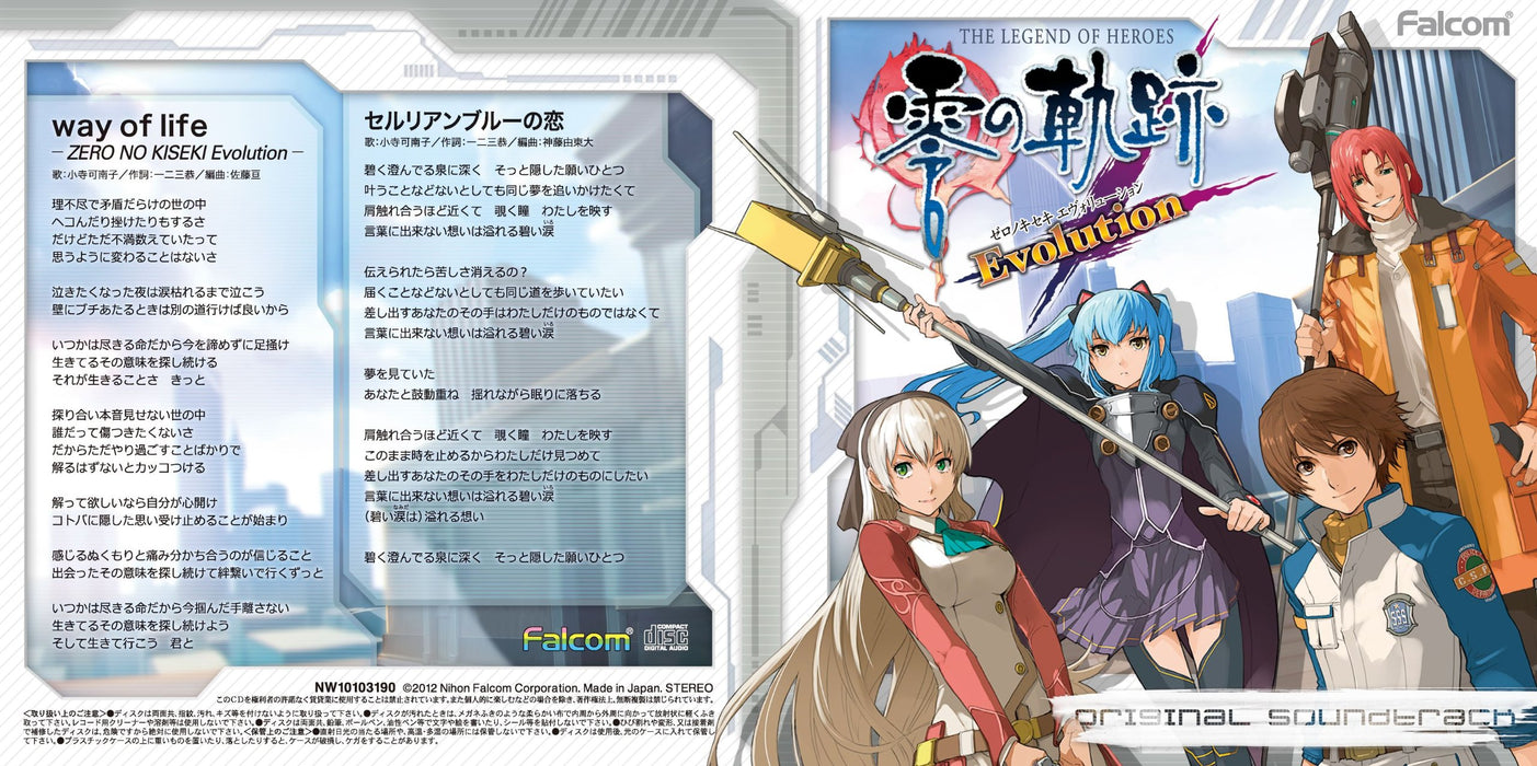 CD The Legend of Heroes Trails from Zero EVOLUTION SOUNDTRACK NW-10103190 NEW_2