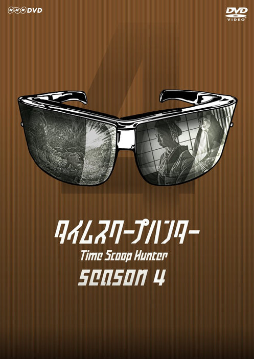 Time scoop hunter season 4 [DVD] Standard Edition NSDX-18057 Kaname Jun NEW_1