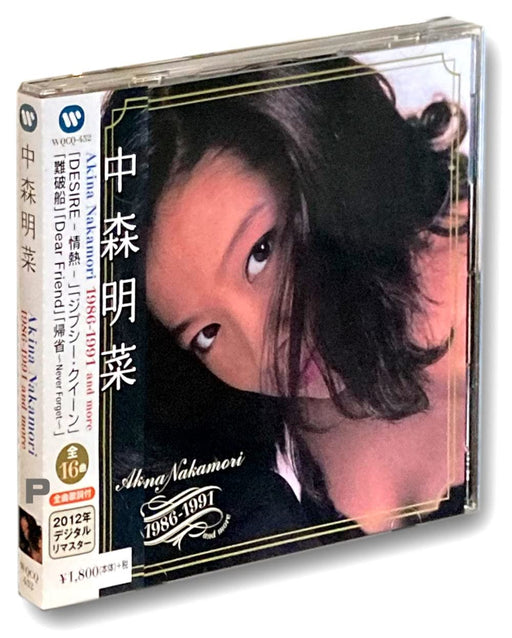 [CD] Akina Nakamori Best 1986-1991 with Bonus Track Special Edition WQCQ-452 NEW_1