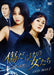 Wounded Women Love and Revenge DVD-BOX1 Standard Edition 8-disc ALBEP-0243 NEW_1