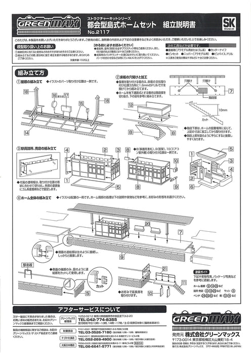 GREENMAX City Type Island Platform Set Unassembled Kit Not Painted 2117 NEW_3