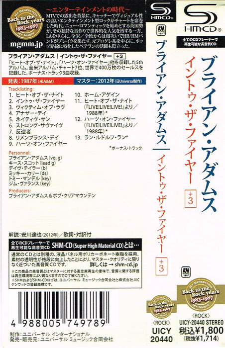 [SHM-CD] Into The Fire +3 with Japan Bonus Tracks Bryan Adams UICY-20440 NEW_3