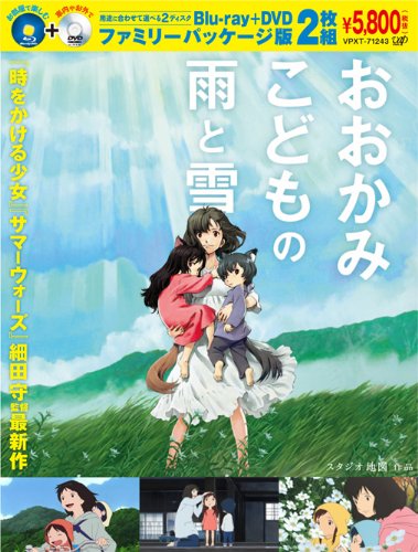 OOKAMIKODOMO AME & YUKI FAMILY PACKAGE BAN [2Blu-ray] VPXT-71243 Hosoda Mamoru_1