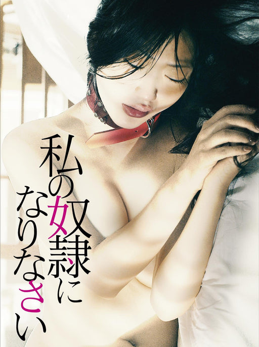 Watashi no Dorei ni Narinasai Director's Cut [Blu-ray Disc+DVD+CD] DAXA-4354 NEW_2