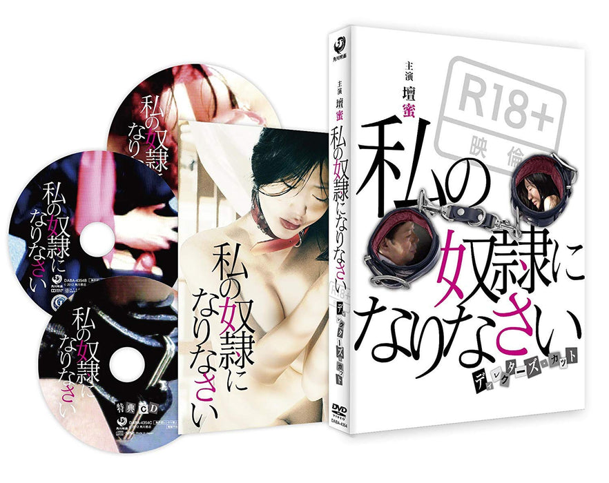 Watashi no Dorei ni Narinasai Director's Cut [DVD+CD] DABA-4354 Japanese Drama_1