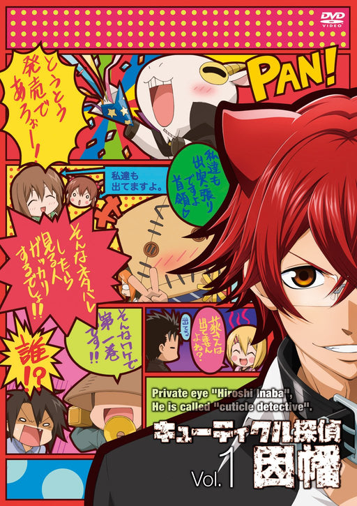 Cuticle Detective Inaba Vol.1 [DVD] Limited Edition MFBC-35 Suwabe Junichi NEW_2