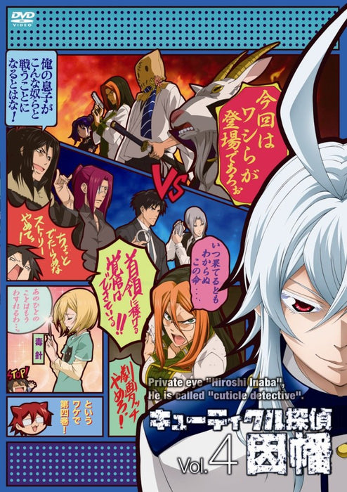 Cuticle Detective Inaba Vol.4 [DVD] Standard Edition MFBC-38 Mitsunaka Susumu_2