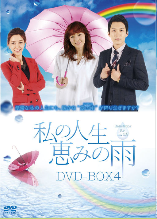 RAINDROPS FOR MY LIFE DVD-BOX 4 Standard Edition ALBEP-233 Korean Drama NEW_1
