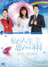 RAINDROPS FOR MY LIFE DVD-BOX 4 Standard Edition ALBEP-233 Korean Drama NEW_1