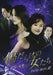 HEAVENLY BEAUTY DVD-BOX 3 9-disc Standard Edition ALBEP-245 Korean Drama NEW_1