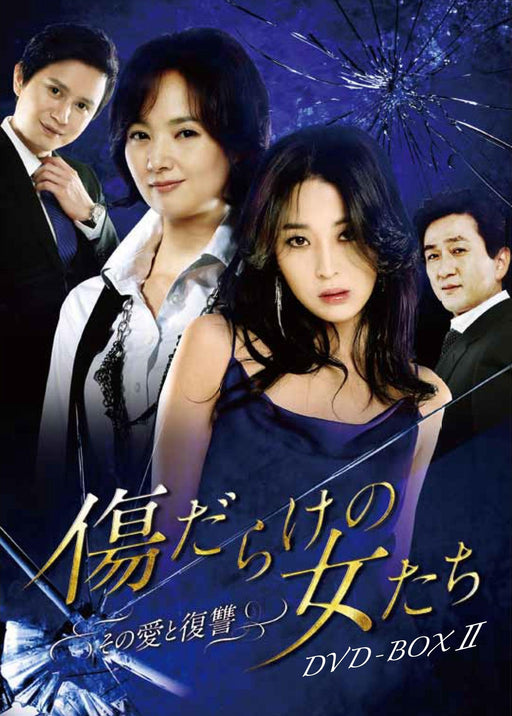 Wounded Women Love and Revenge DVD-BOX2 Standard Edition ALBEP-244 Korean Drama_1