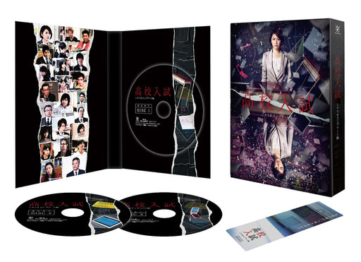 High School Entrance Examination Scenario Complete Blu-ray BOX PCXC-60028 NEW_2