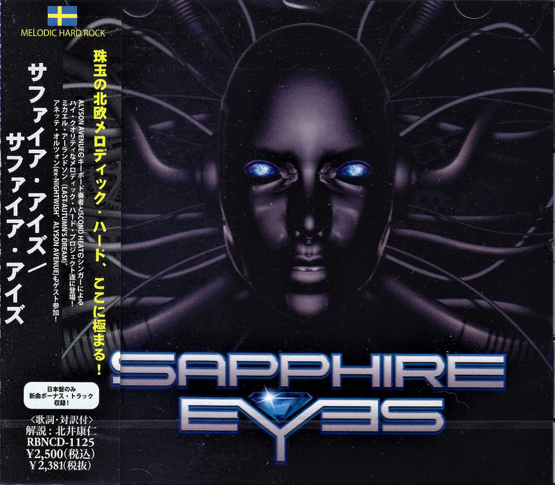 [CD] SAPPHIRE EYES with Japan Bonus Track Nomal Edition RBNCD-1125 Hard Rock NEW_3