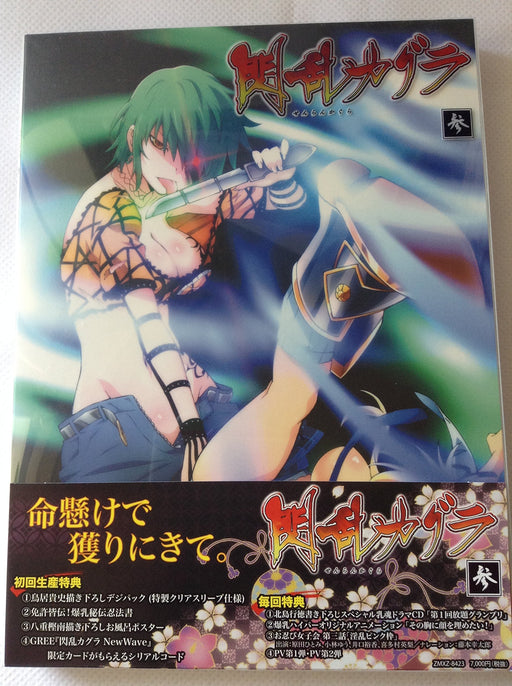 Senran Kagura Volume 3 [Blu-ray Disc+CD] Standard Edition ZMXZ-8423 Animation_1