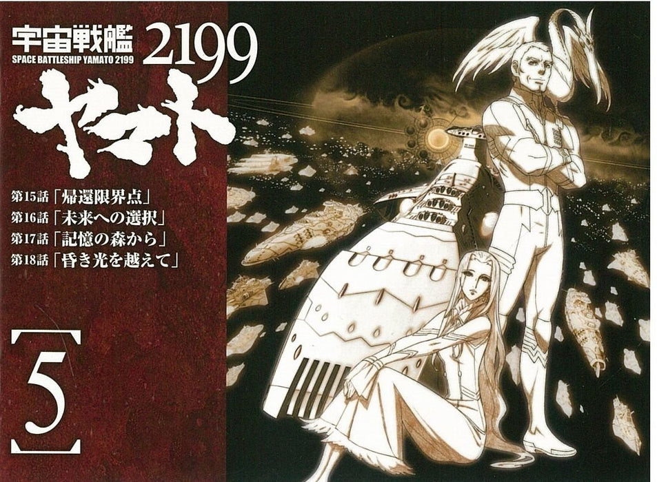 Space Battleship Yamato 2199 5 [Blu-ray Disc] Standard Edition BCXA-489 NEW_3