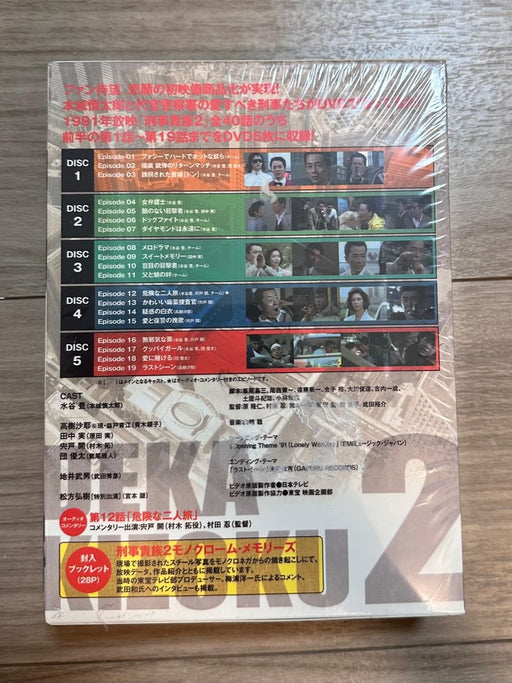 DEKAKIZOKU 2 DVD-BOX 1 5-disc VPBX-10908 Japanese TV Detective Drama Series NEW_2