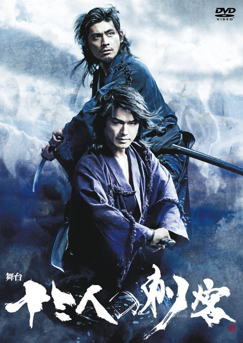 Stage Thirteen Assassins 13-nin no Shikaku [2DVD] Standard Edition TCED-1725 NEW_1