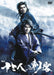 Stage Thirteen Assassins 13-nin no Shikaku [2DVD] Standard Edition TCED-1725 NEW_1