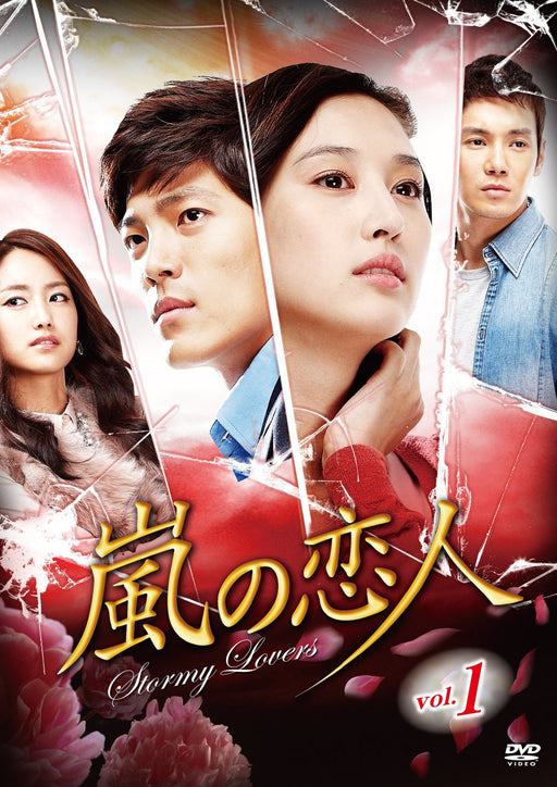 STORMY LOVERS DVD-BOX 1 8-disc with Subtitle Widescreen ALBEP-236 Korean Drama_1